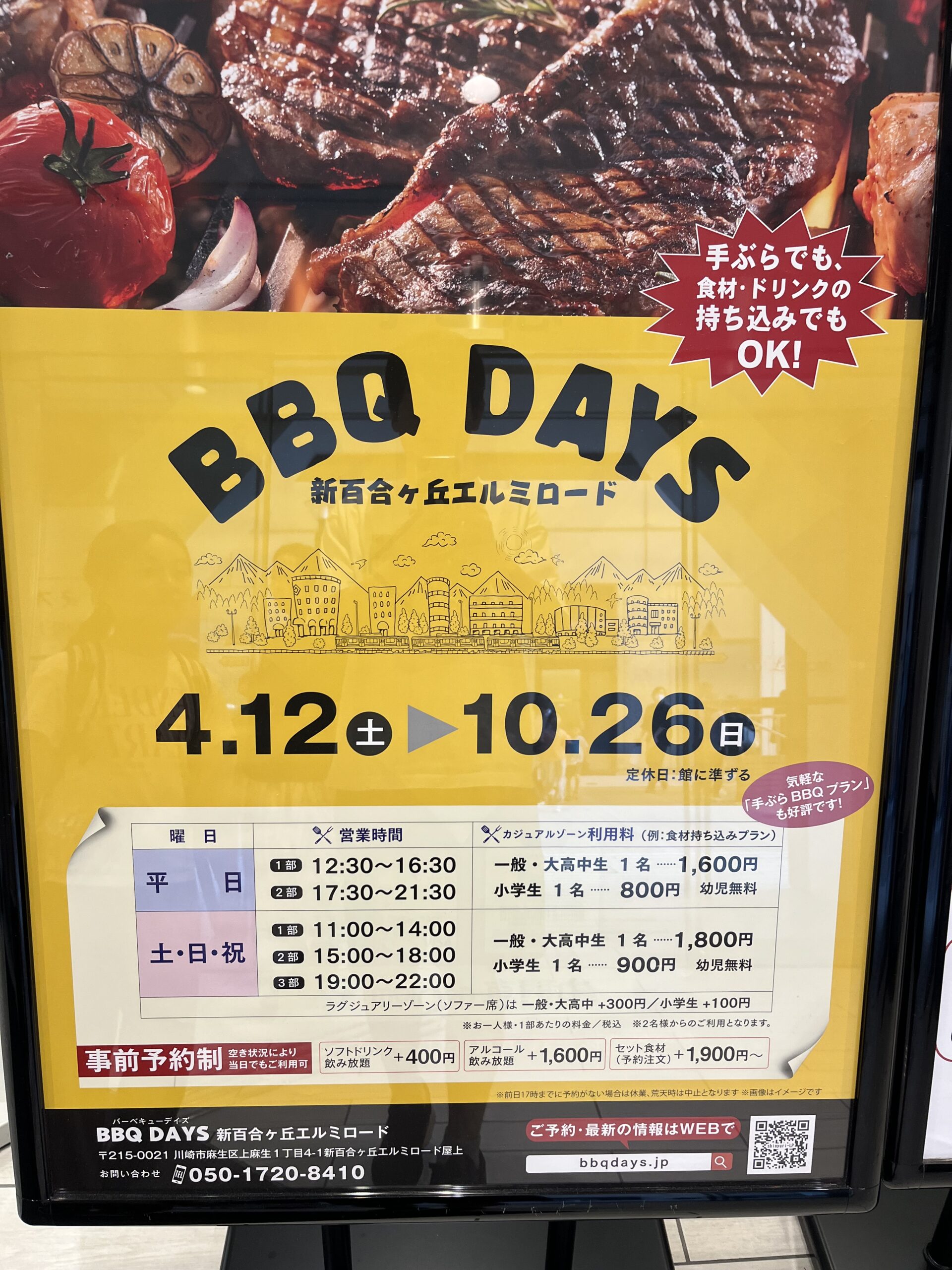 BBQ DAYS